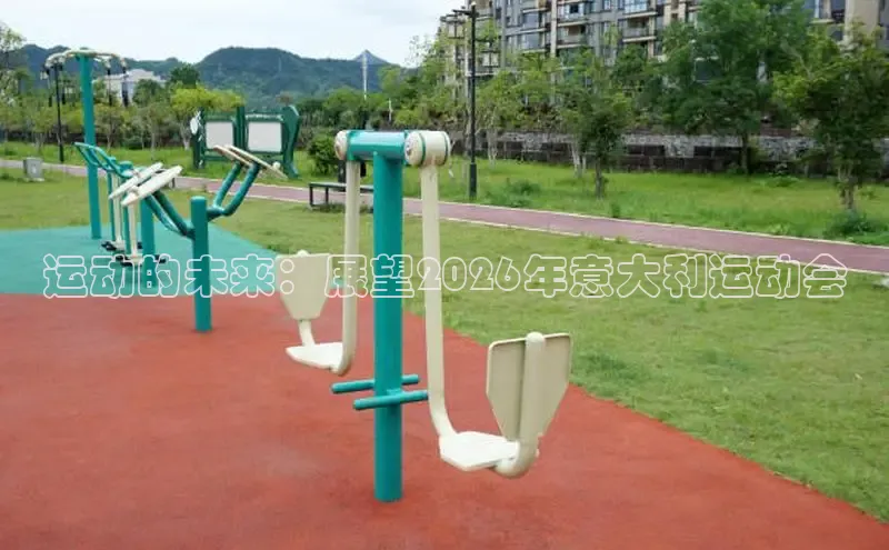 意昂体育2